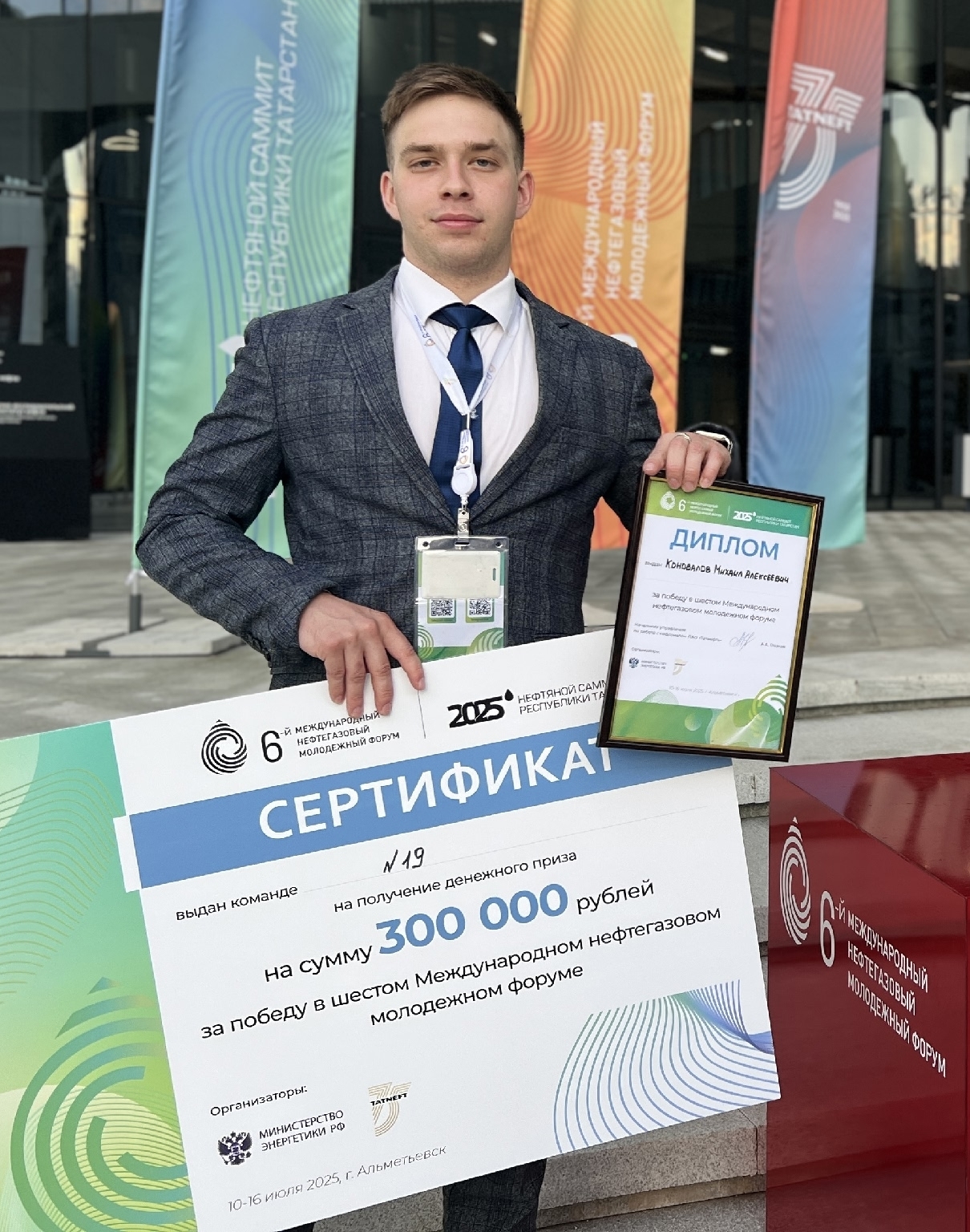 Коновалов Михаил Алексеевич
